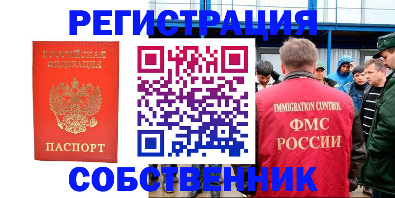 регистрация в Верхнем Тагиле