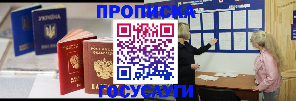 прописка регистрация в Верхнем Тагиле